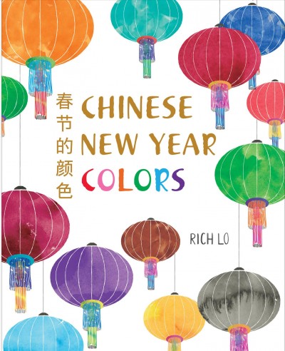 Chinese New Year Colors by Rich Lo.jpg